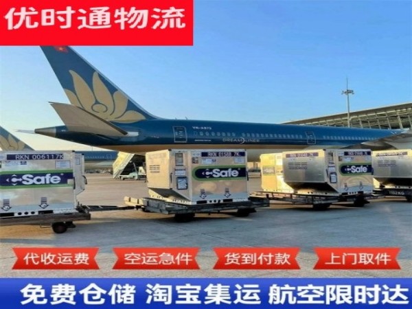 新丰到日本空运加急专线